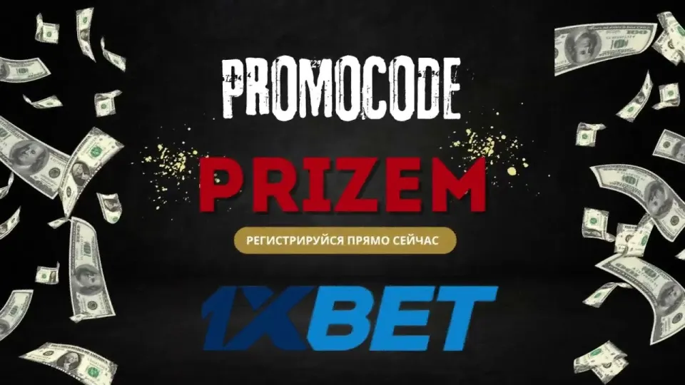 Что дает платформа для ставок 1xBet новичкам и как получить бонус до 800 долларов